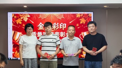 东莞启智科技质量攻坚表彰会