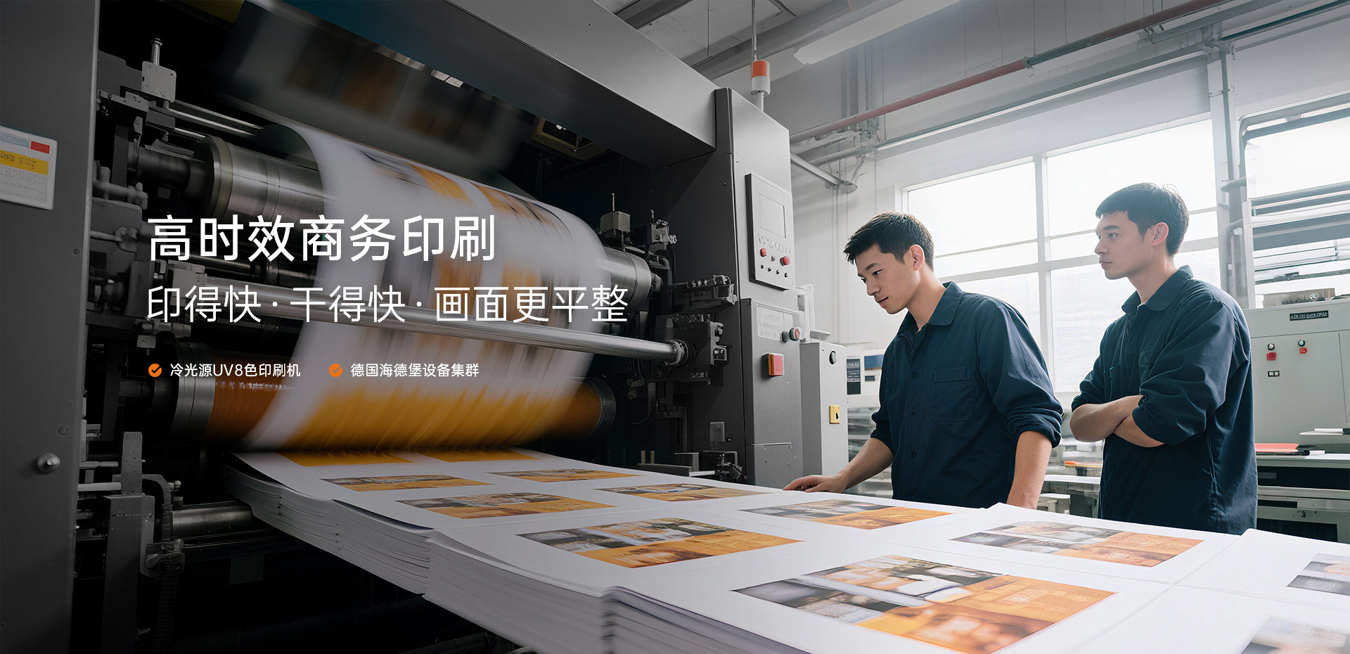 东莞启智科技-高时效商务印刷 用的快干的快画面更平整